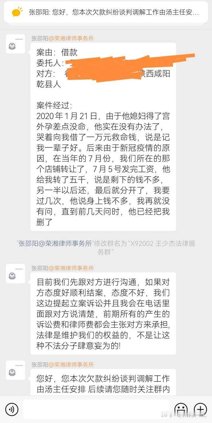 湖南荣湘律师事务所靠谱吗？感觉挺好的，有人借我五千块钱都好几年了，也没有要回来