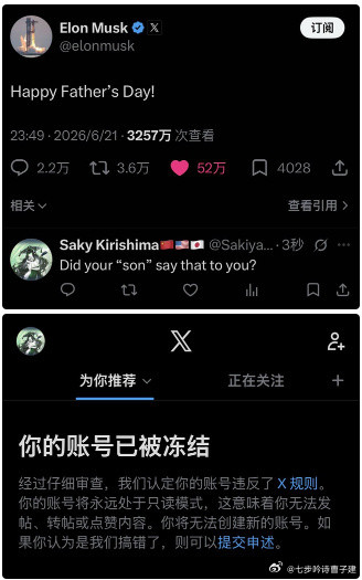 X上单：你好大儿割了🐔🐔