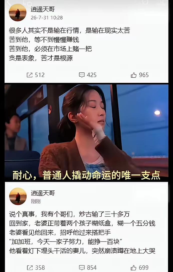 丁元英说过一句话，如果你竭尽全力，仍然过得一塌糊涂，那么一塌糊涂的人生也是你的价