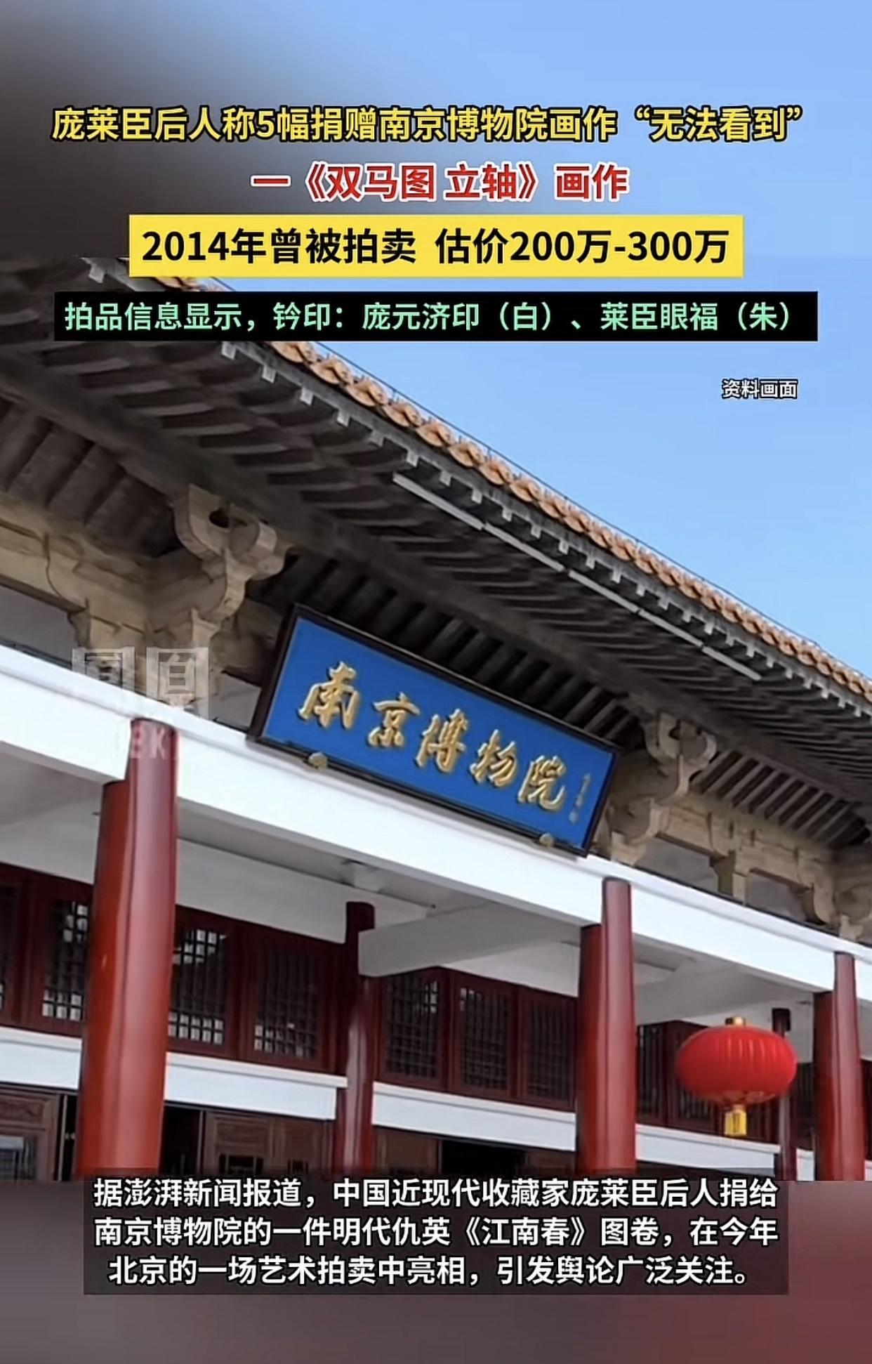 南京博物院这事，越挖越让人脊背发凉！有人无偿捐了137件宝贝，结果几十年后