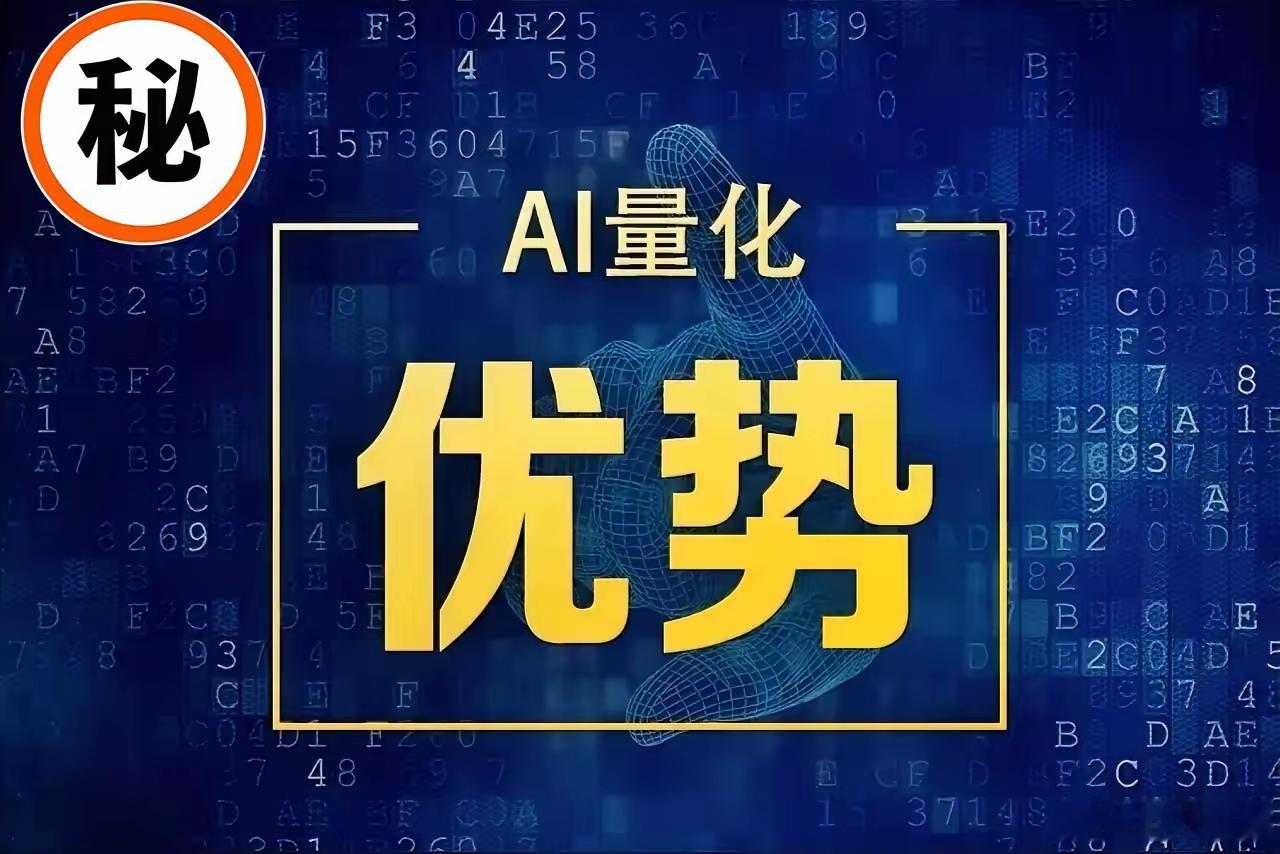 A股不会禁止量化的原因：​​​​​​1、国内资本掌控：以前量化算法、算力战力不行