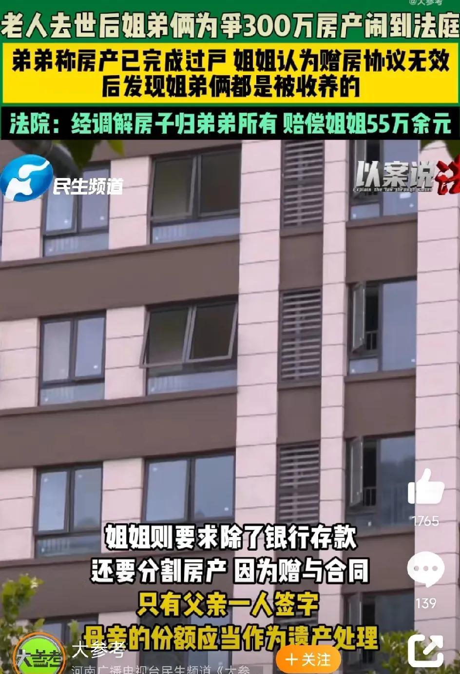 太戏剧化了！姐弟二人争夺父亲遗产，最后发现都不是父亲所亲生！天津的孙大爷有个儿