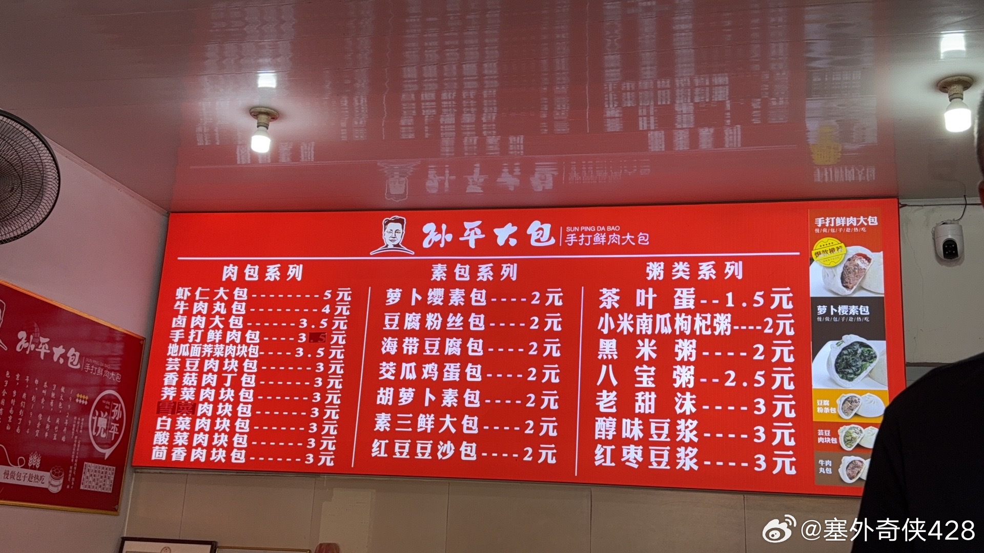 突然觉得早饭有点贵啊，我是不是太久没出来吃早饭了，不了解行情啊，菜市场的包子铺都