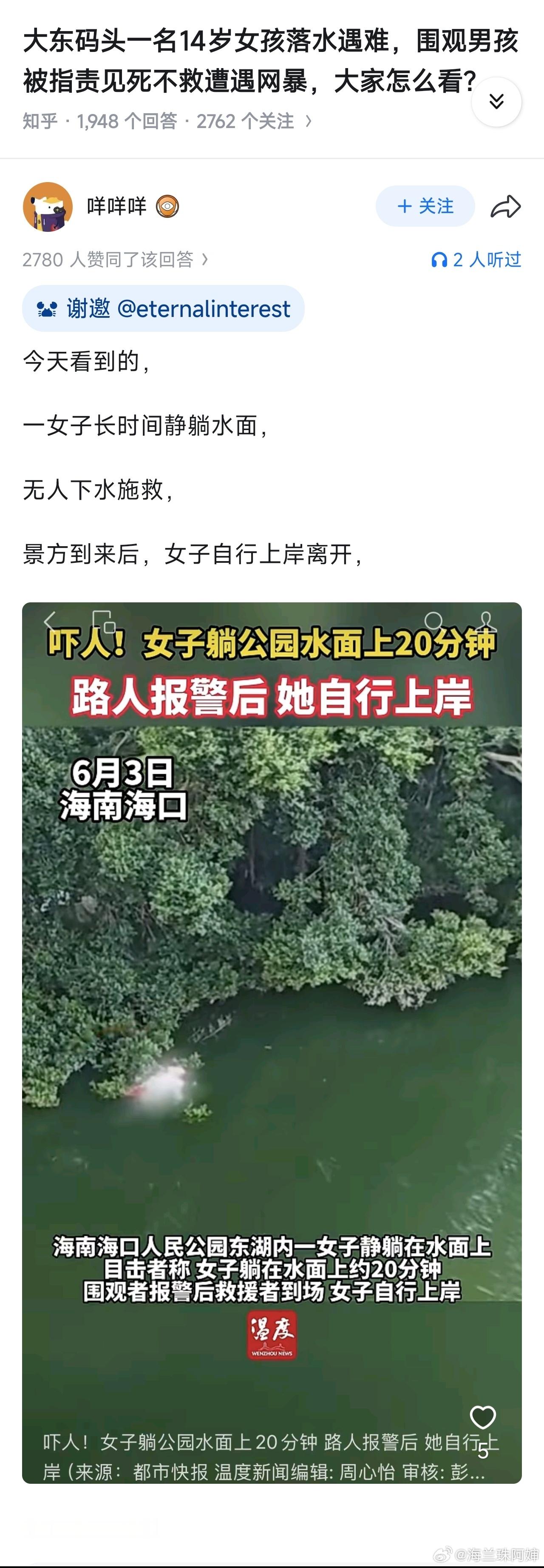 😳我刚打开支乎…👇🏻第一个回答就是这个