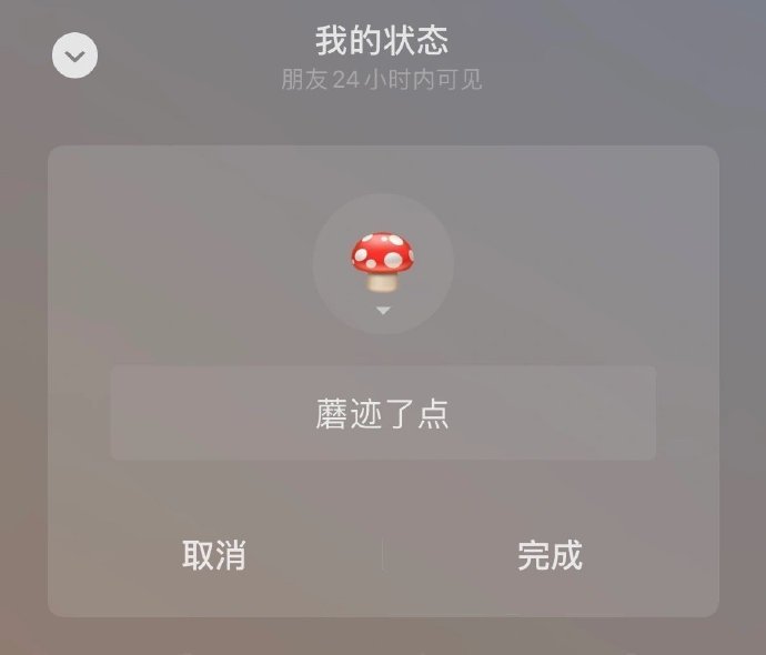 这些谐音梗微信状态太好笑了吧！！​​​