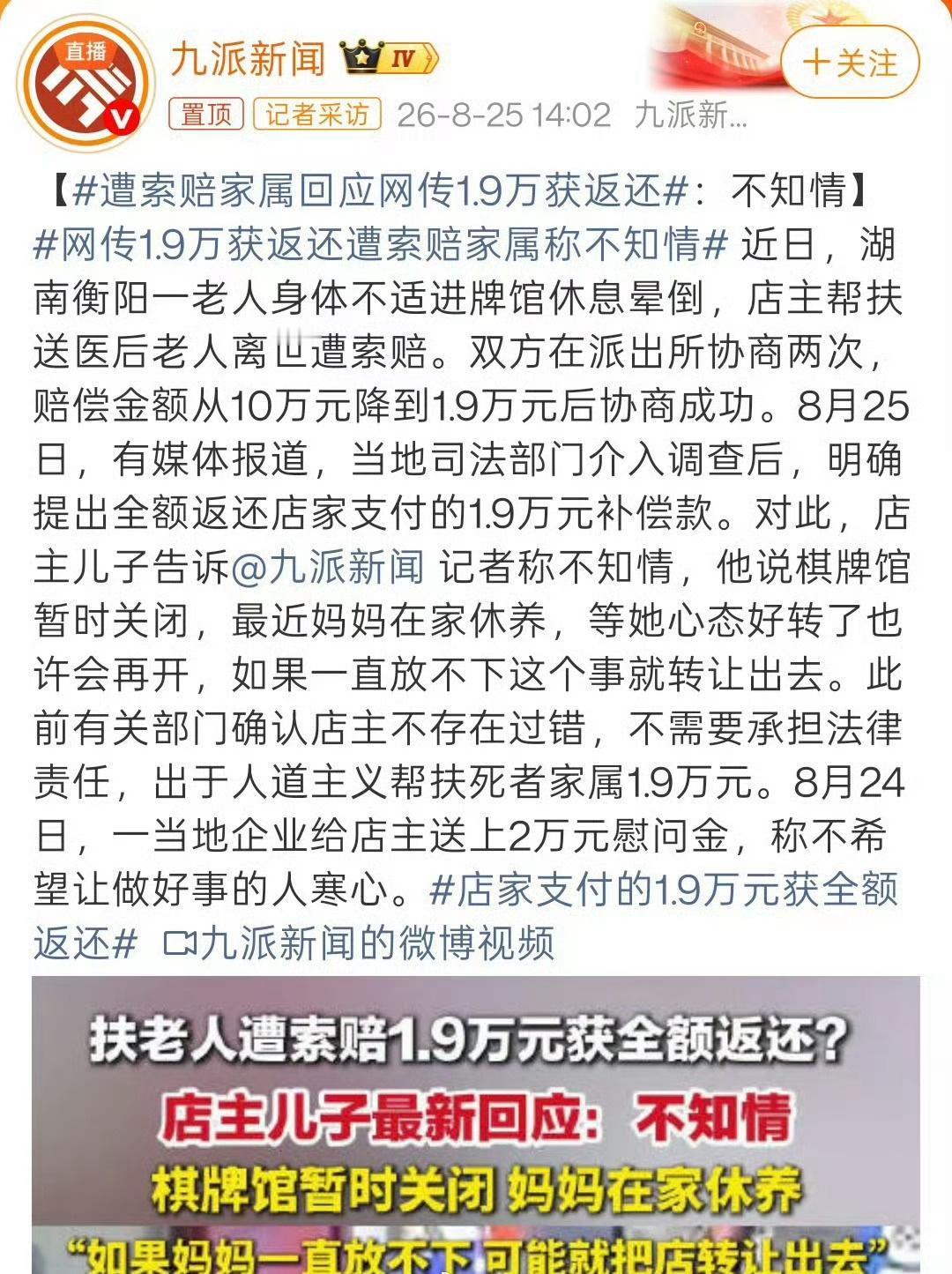 看完所谓的死者家属发声，我只能说，不是一家人不进一家门！厉害！扶老人遭索赔死者家