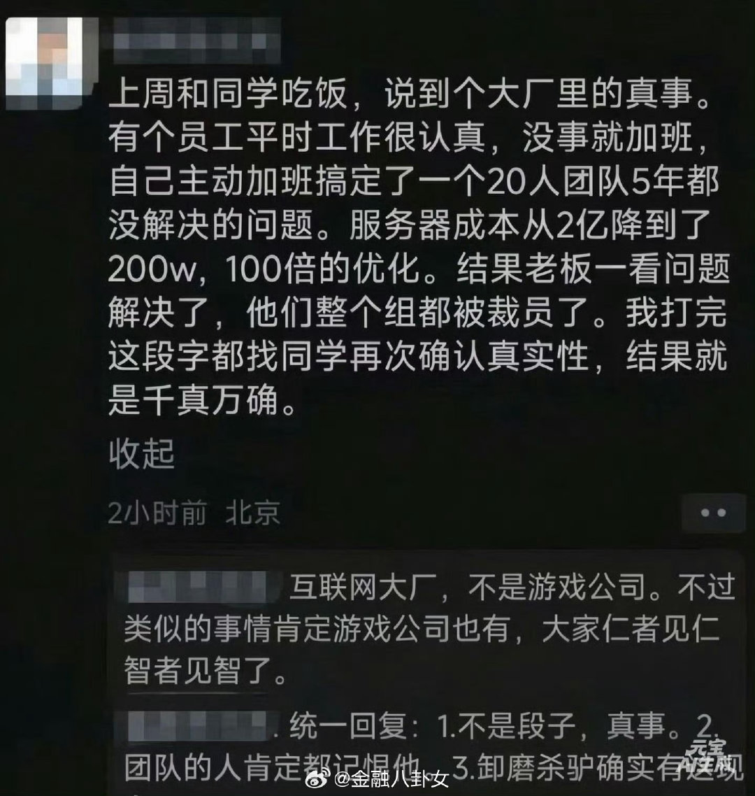 卸磨杀驴的故事[思考]​
