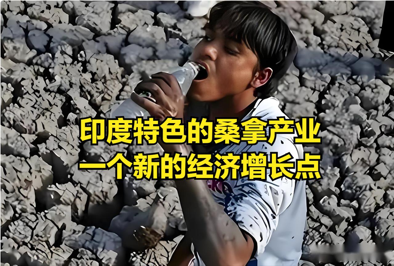 印度2026年的GDP又要暴涨了！有人说，这不是扯淡吗？印度人现在可是生活在水深