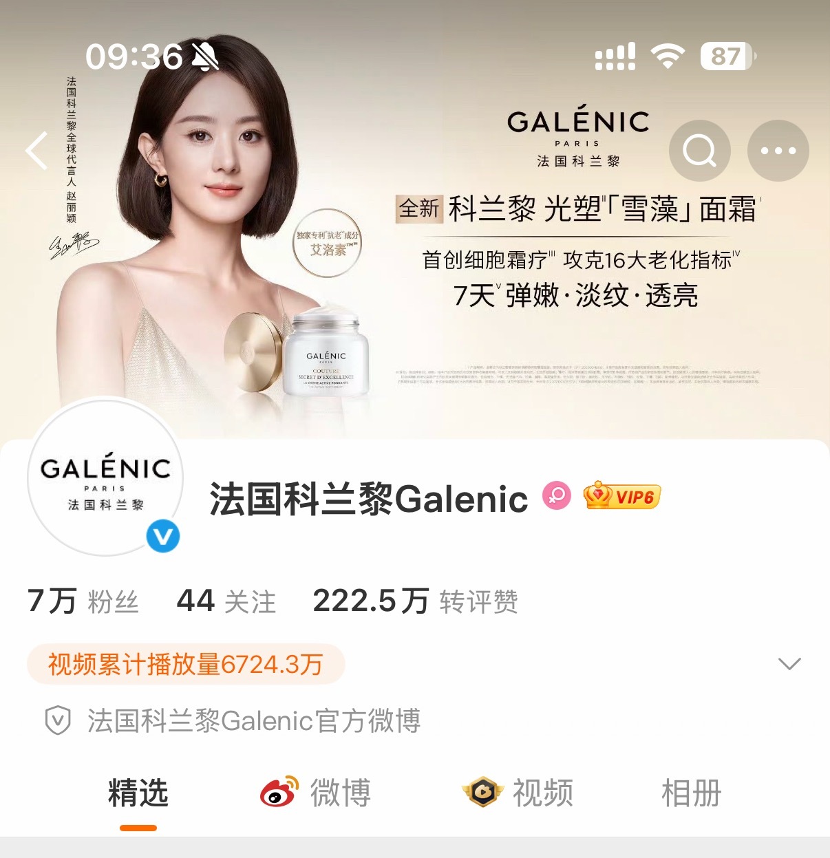 有没有网友用过小丽代言的科兰黎，还没听说过这个牌子想试试，但是看她最近活动皮肤状