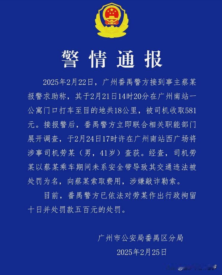 近日，广州南站这起丑闻，全网皆知了。 事情起因是：广州大学城一名大学生，从广