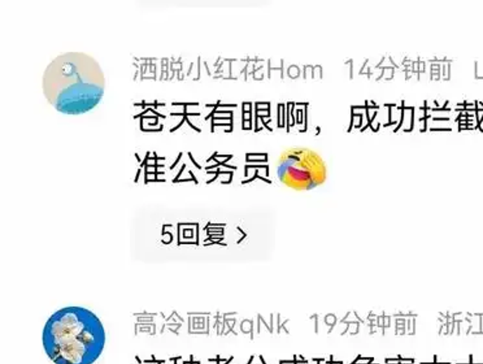 5月18日网上传出沈阳机场一对母子因为误了飞机大吵大闹，说是耽误了第二天的公务员