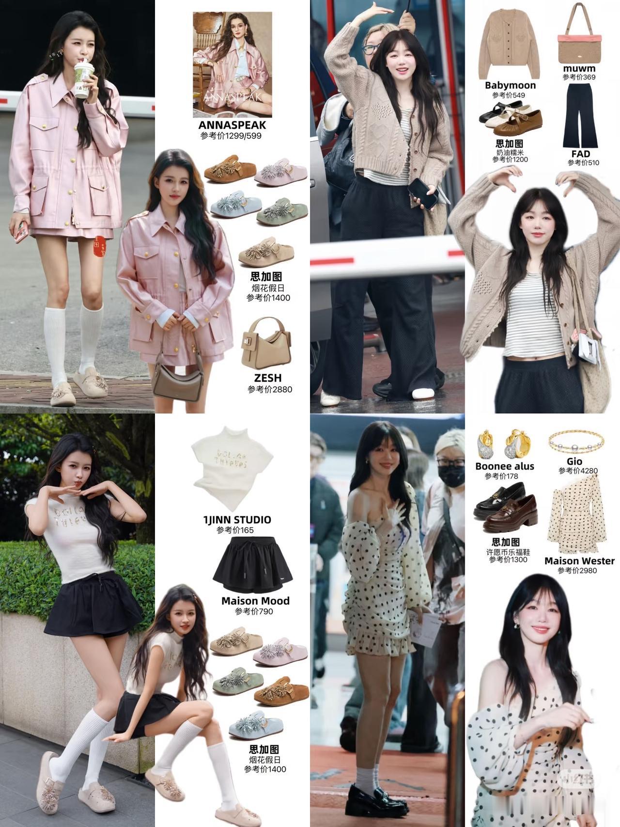 浪姐7路透合集📸一套接一套好看‼️浪姐7路透真的看不够‼️孙怡、徐梦洁、黄灿