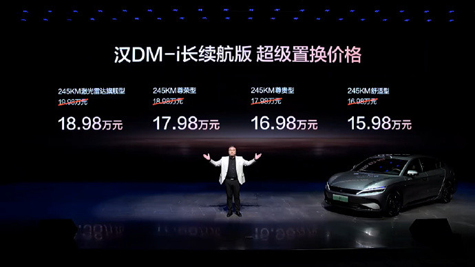 比亚迪汉长续航版15.98万起上市你问我15-25万买哪些车，我肯定推荐你比亚迪