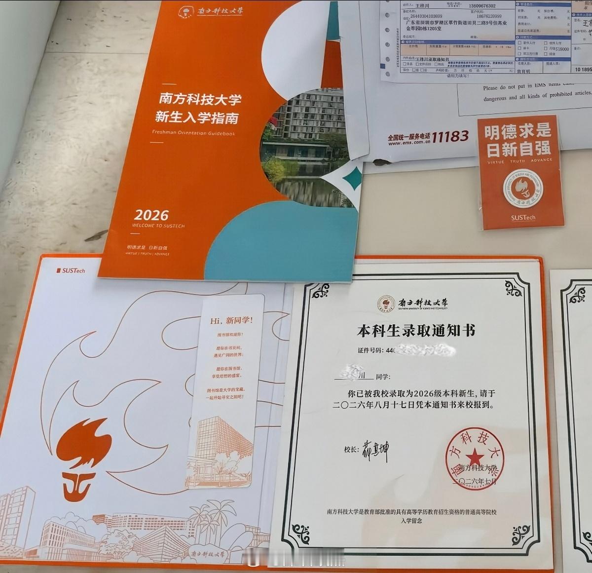 660多分，没去中山大学和华南理工大学，选的南方科技大学。深圳