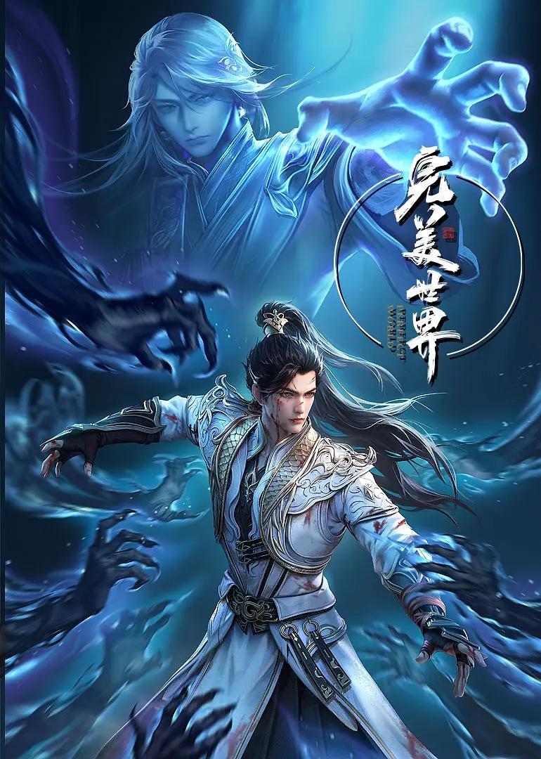 仙殿殿主什么境界？在《完美世界》中，仙殿殿主（即仙殿至尊）的修为境界为至尊境，属