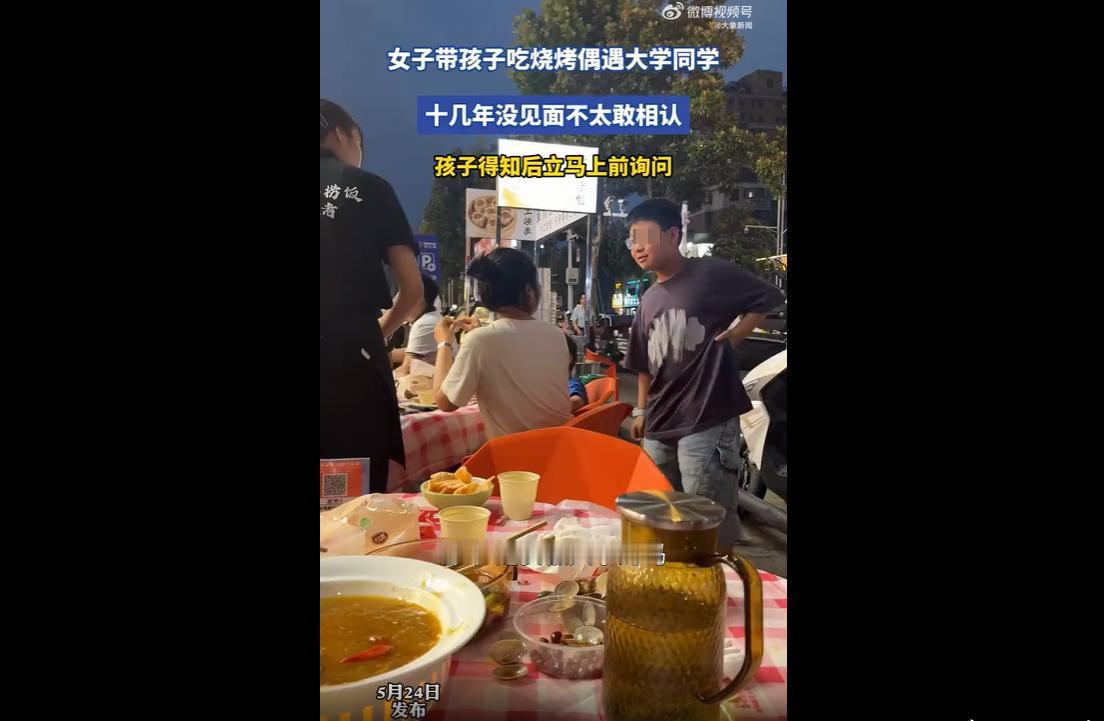 近日，重庆。一名女子带儿子在烧烤摊就餐时，认出邻桌顾客是失联十几年的大学同学，
