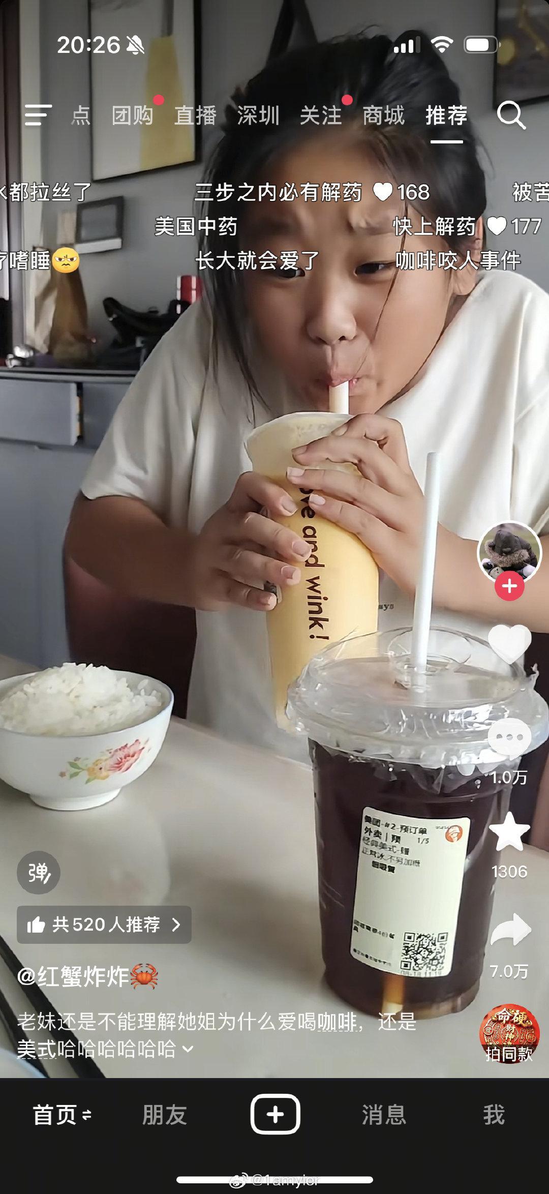 确实是我妹[捂脸哭]​