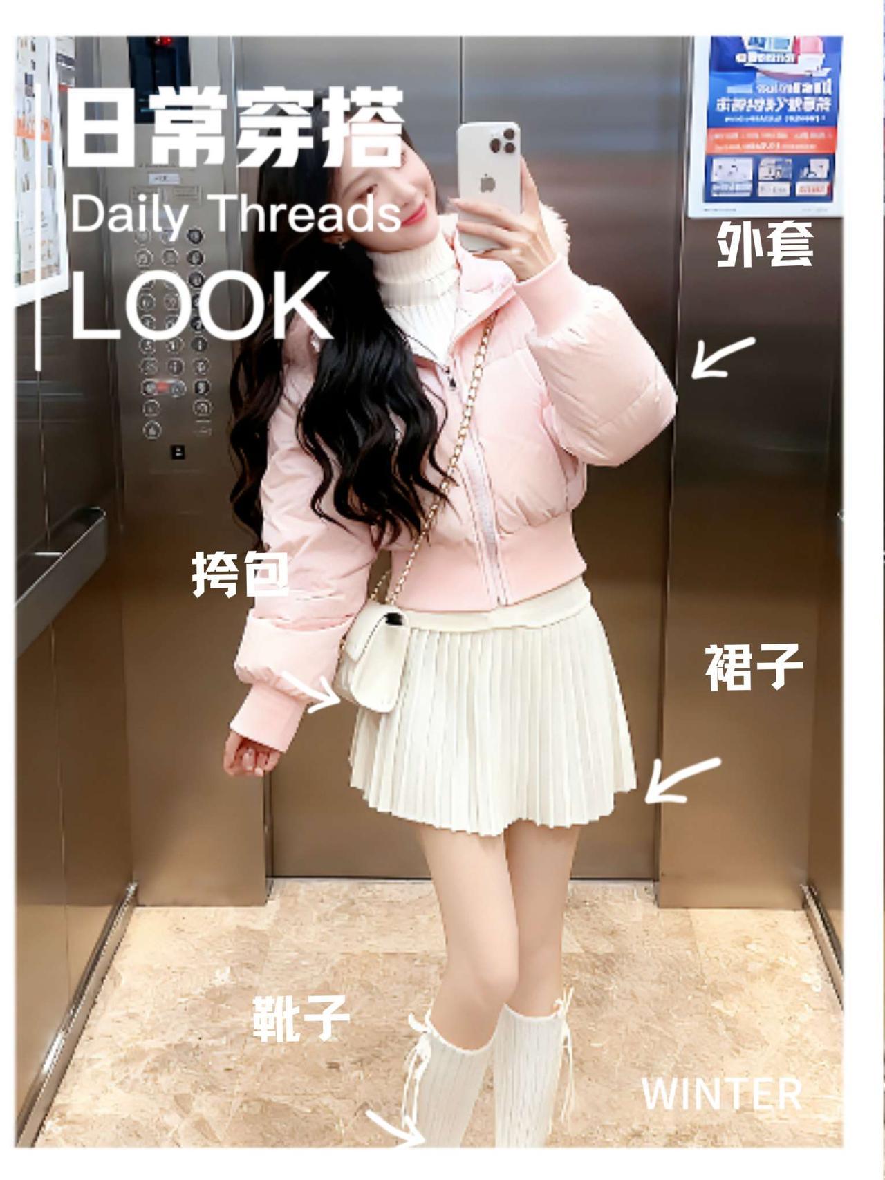 粉粉的，很喜欢！满眼星辰皆是你电梯拍照甜美穿搭小个子穿搭