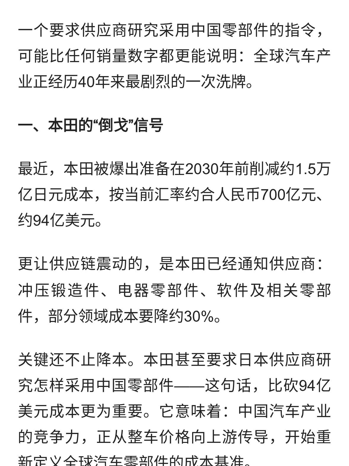 本田扛不住了，开始向中国“倒戈”!