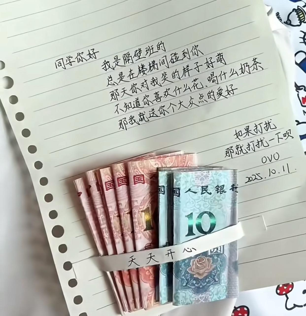 现在的孩子都这么表白了？还大众点，我给我儿子的生活费可支撑不了他这么作，还