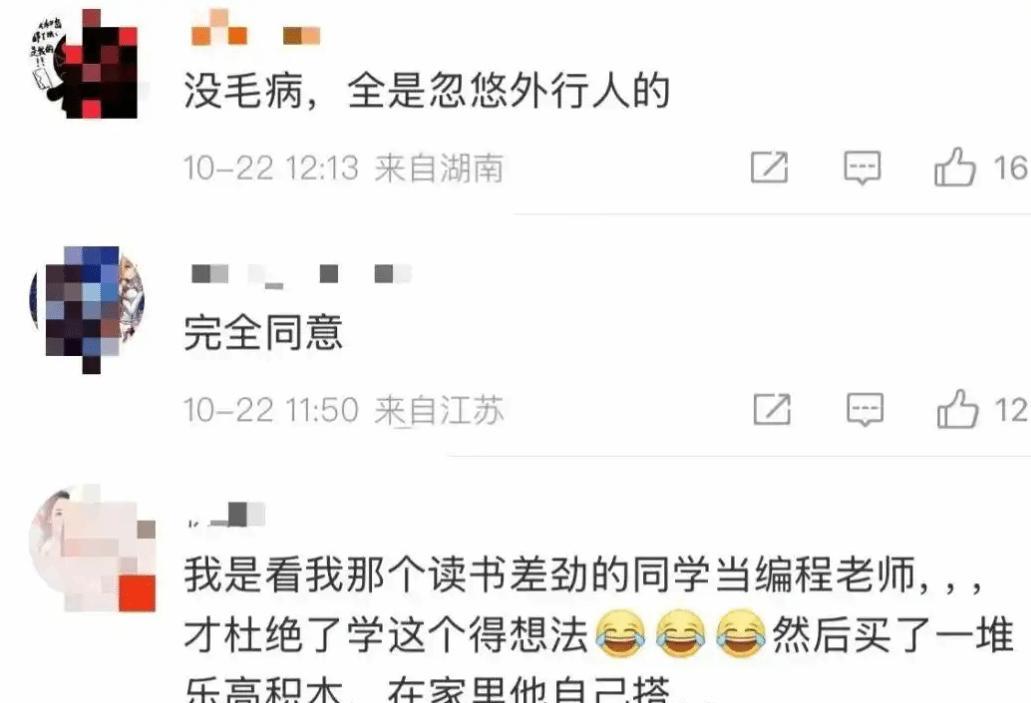 柯洁说儿童编程是智商税,家长却排着队交钱。他不让孩子碰,不是不懂科技,是看得远