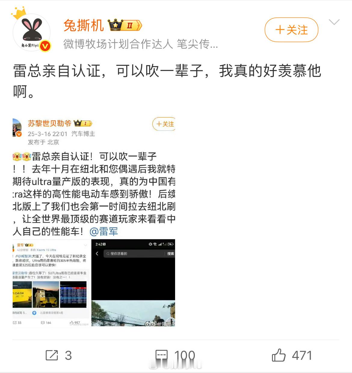 新方向？无脑甩锅小米和雷总？​​​