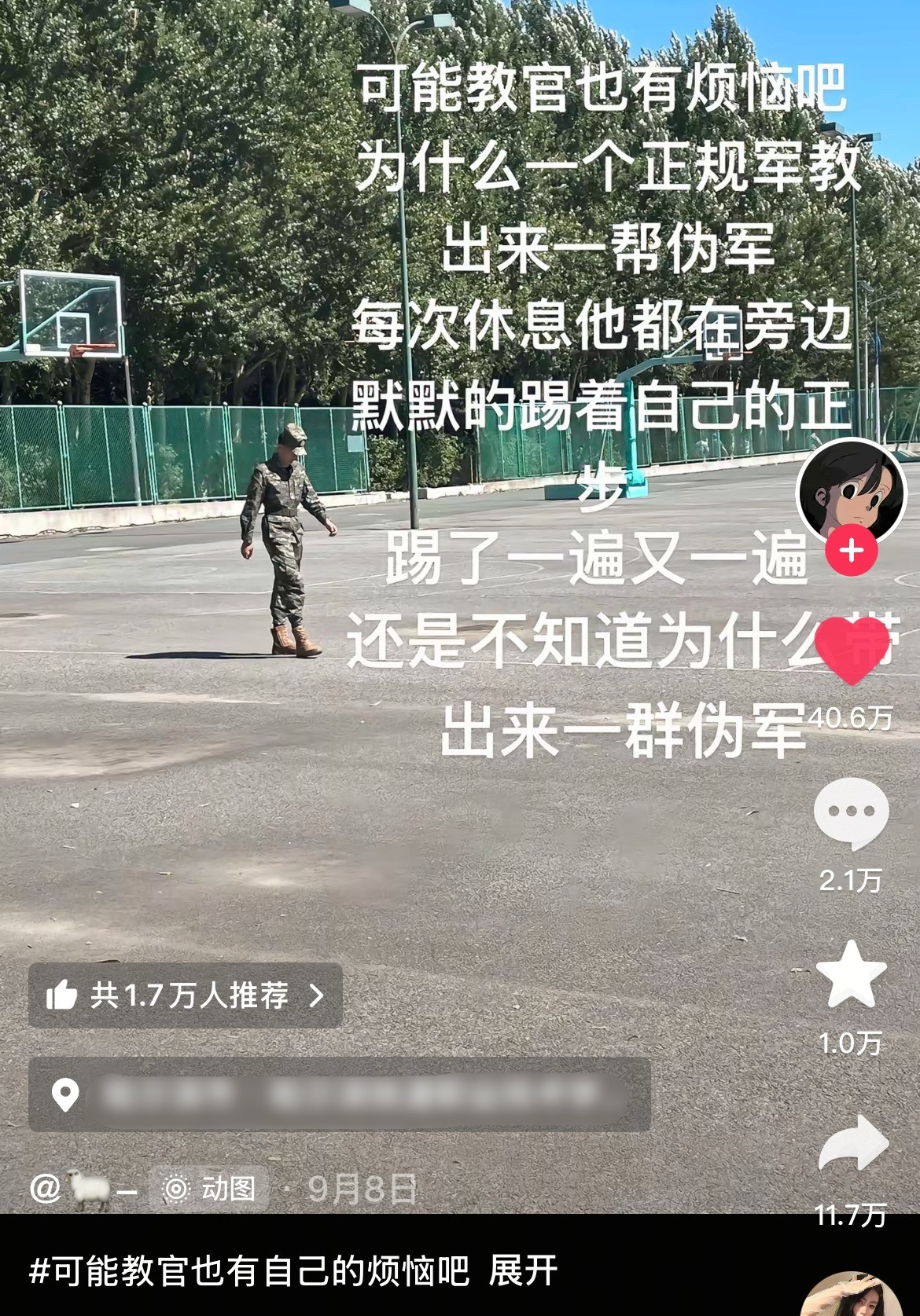 这些教官才值得分别时的哭泣[哭哭]​​​