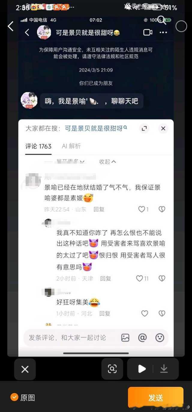 傻鸟​​​