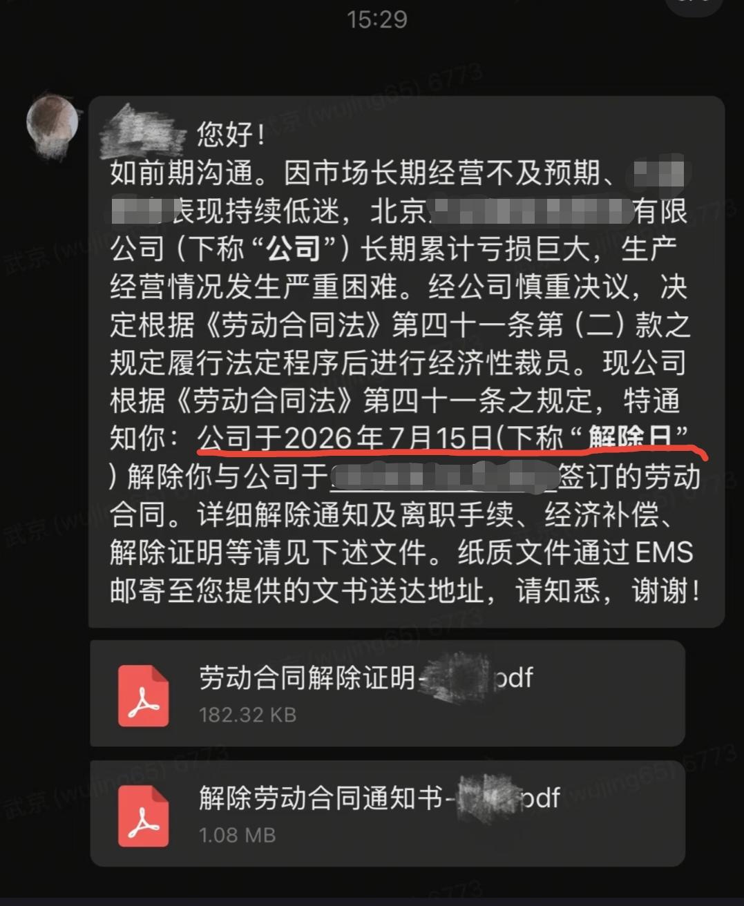 协商解除劳动关系夏天裁员不好找工作啊不签收能不能要到2N还是只能是N