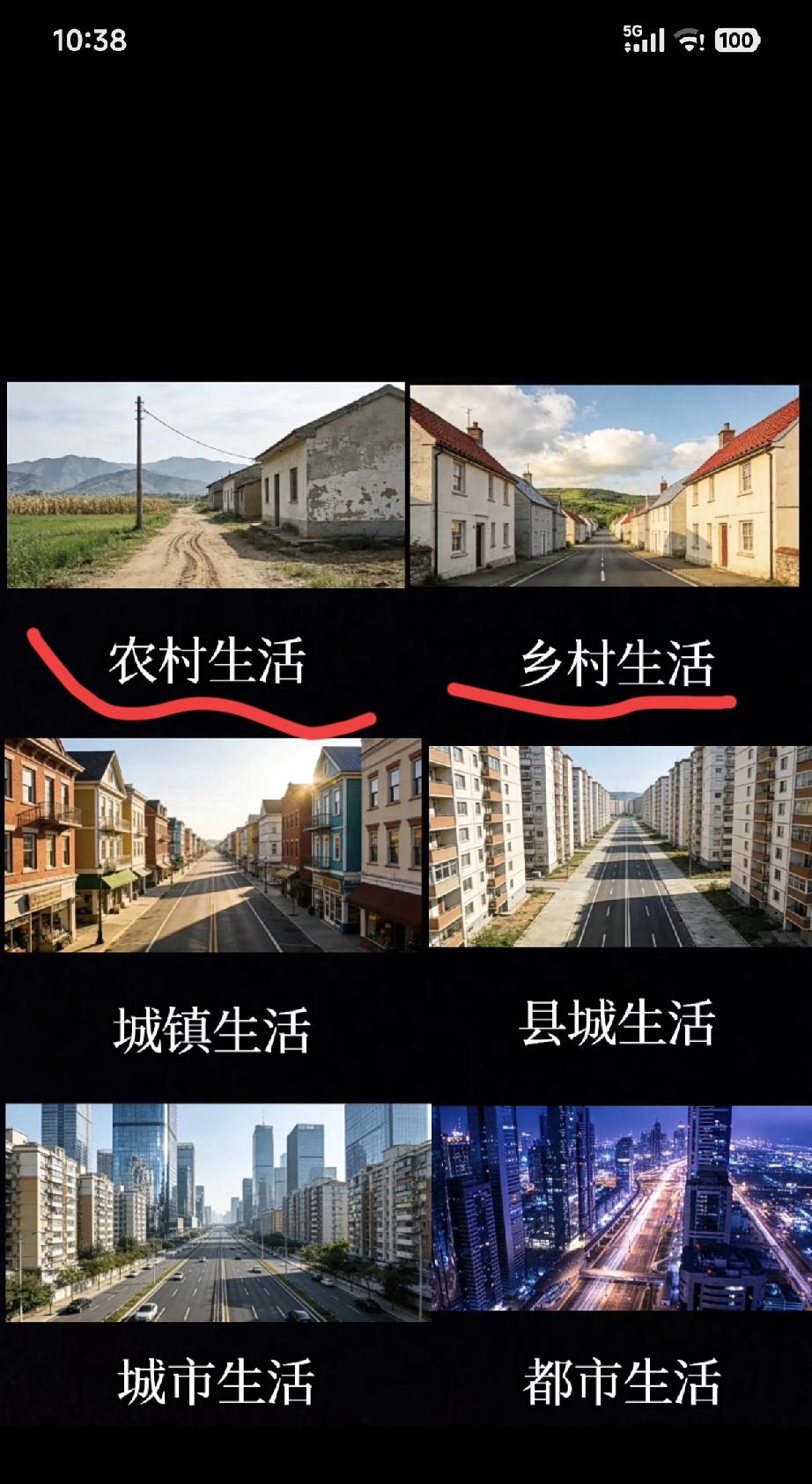 城市套路深，我要回农村，农村路太滑，人心更复杂