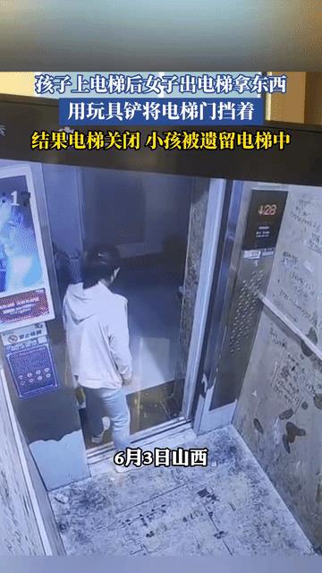 我能说这个妈妈很蠢吗？6月3日山西，监控显示女子带着孩子上电梯，她先是挡门让孩