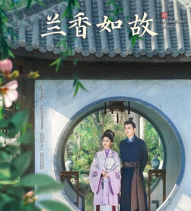 电视剧《兰香如故》大结局看完了追完《兰香如故》的大结局，我合上手机愣了好一会儿
