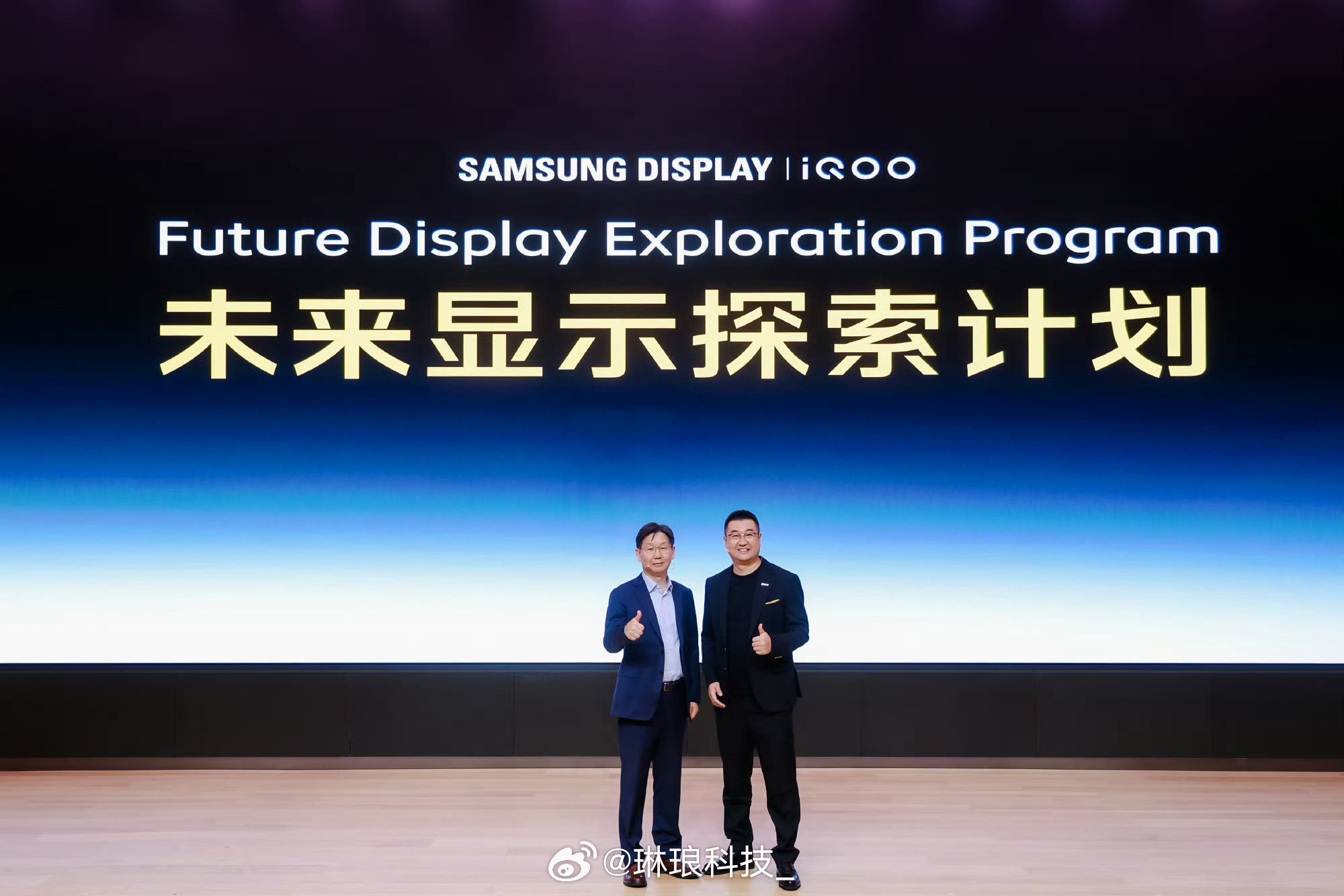 iQOO和三星显示开启史上最高规格技术合作，「未来显示探索计划」官宣，阶段性成果