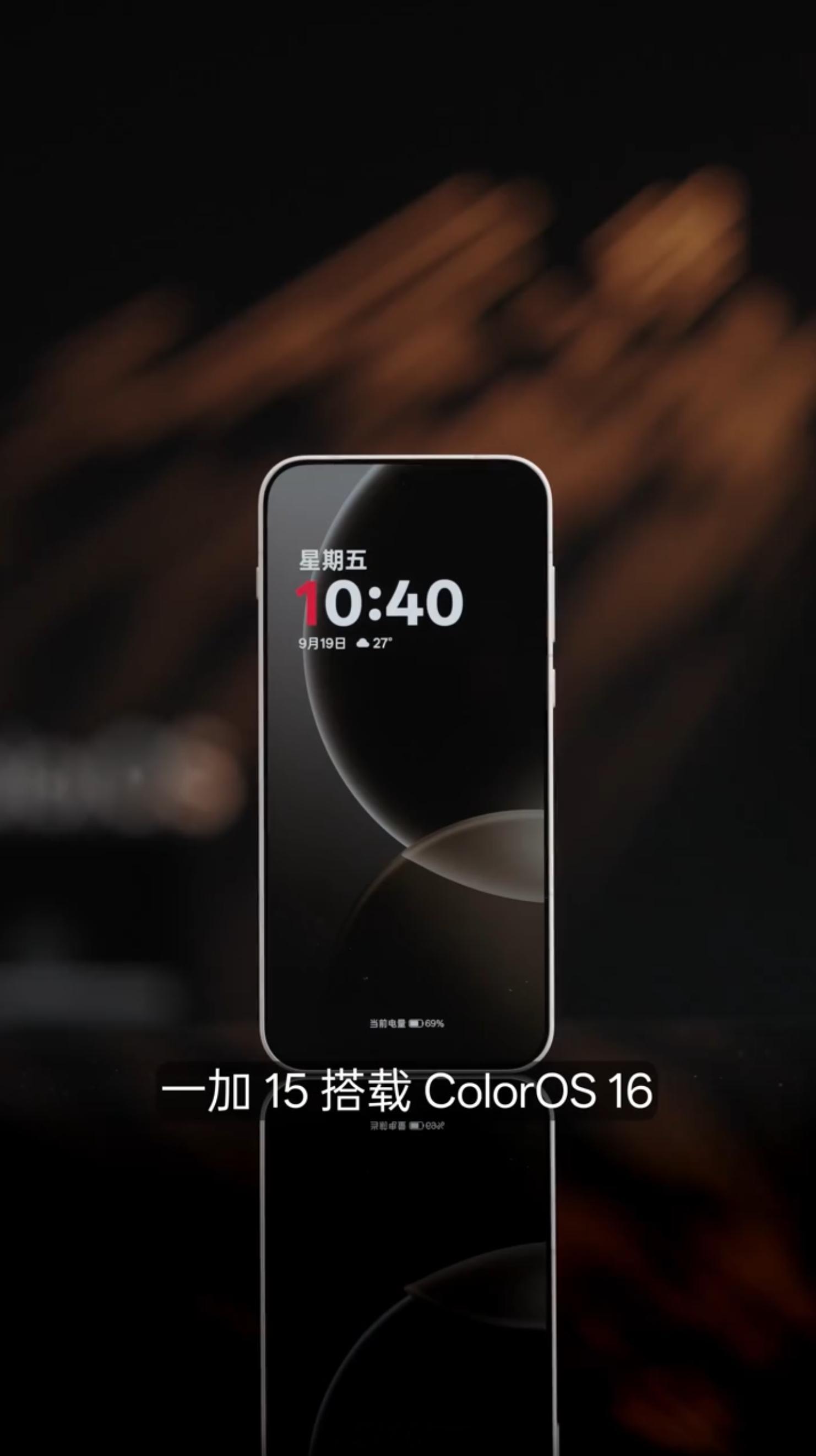 一加15的正面照出来了，大R角京东方直屏，黑边很窄，这次的刷新率肯定是突