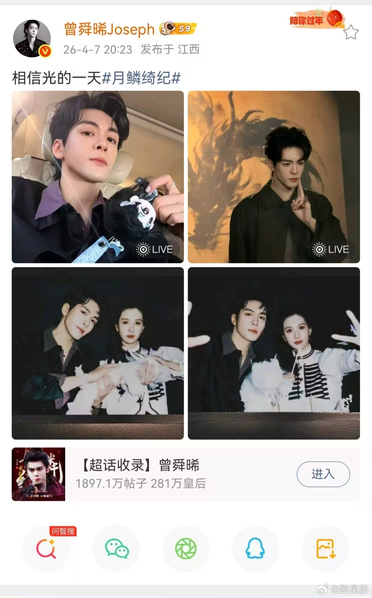 曾舜晞发了陈都灵曾舜晞相信光的一天豹豹猫猫真的是对我们也太好了吧。曾舜晞发了