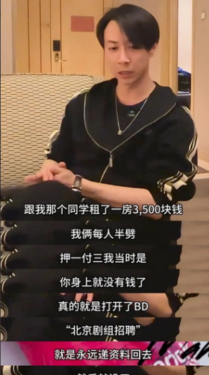 张维伊也是可怜，付不起董璇小区一年200万的租金，只能在东四环租了一套小房，月租