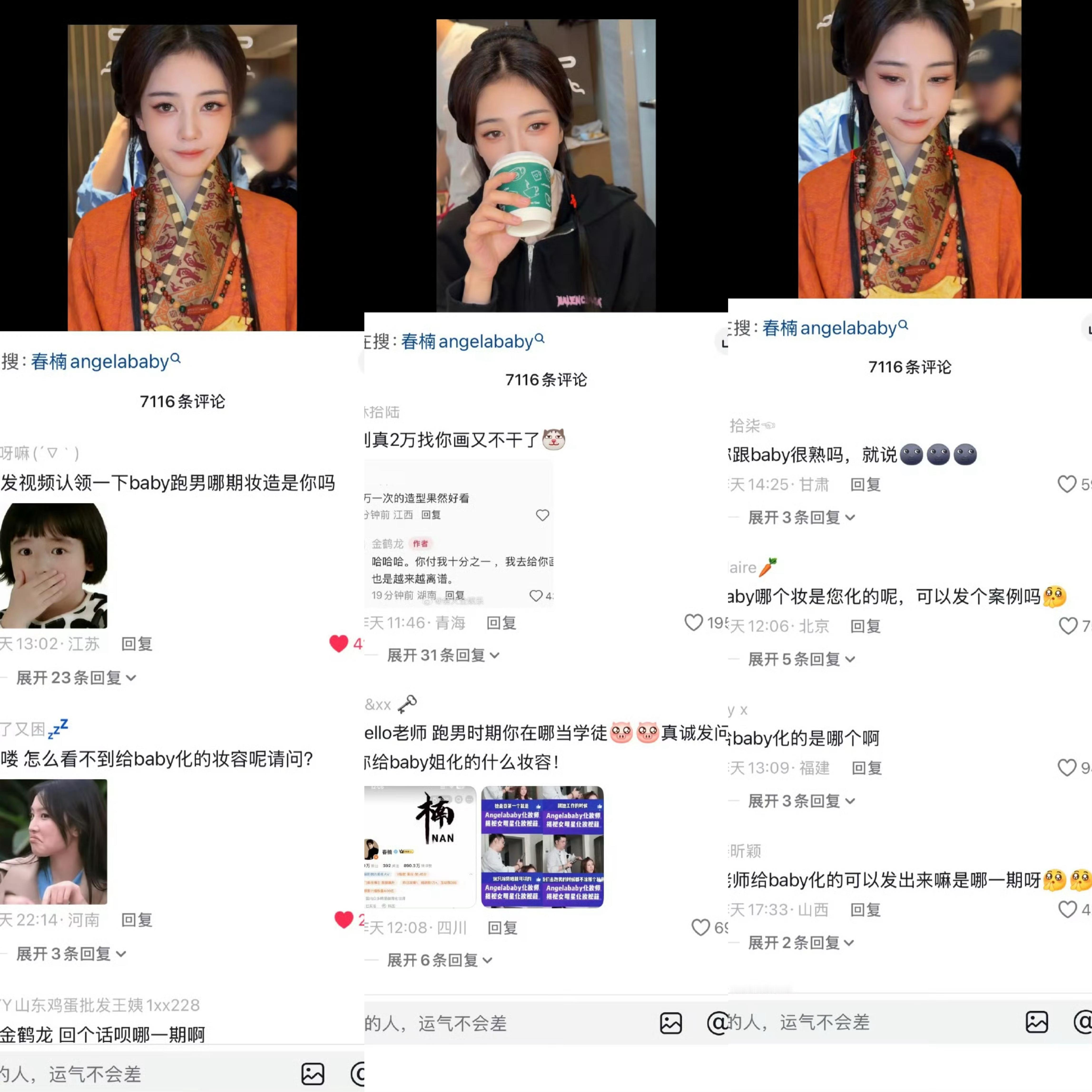金鹤龙让白鹿和Angelababy之间好不容易停下来的PK又开始了，他其实可以完