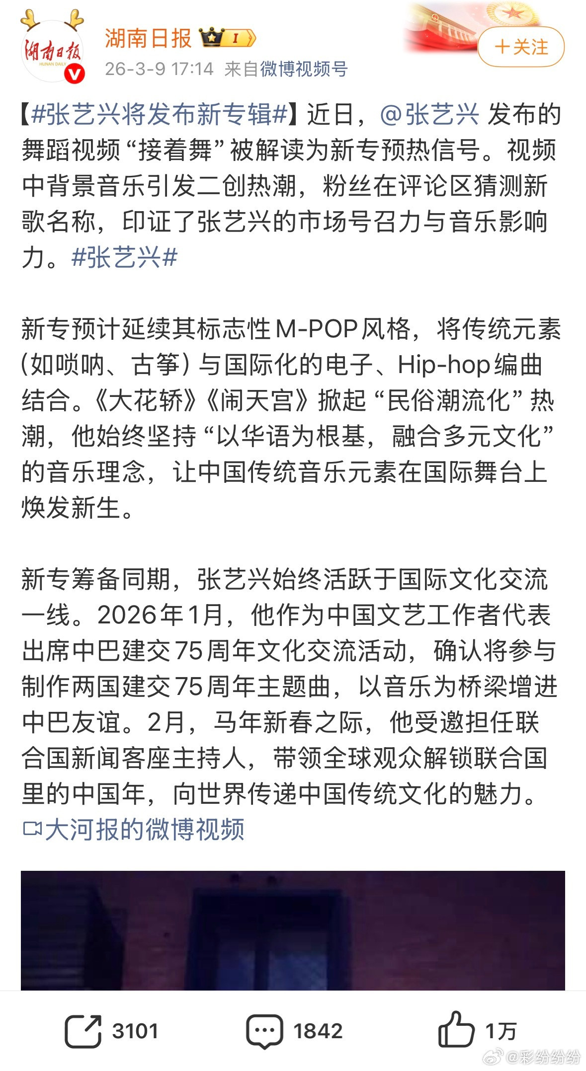 这两天关于张艺兴“劣迹艺人”、“被封杀”的传言扶摇直上，说他被国家话剧院开除了，