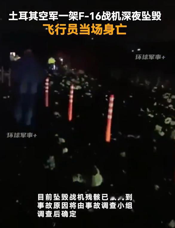 这到底是怎么了？一天之内摔了三架战机，两架f16和一架苏30 2026年2月