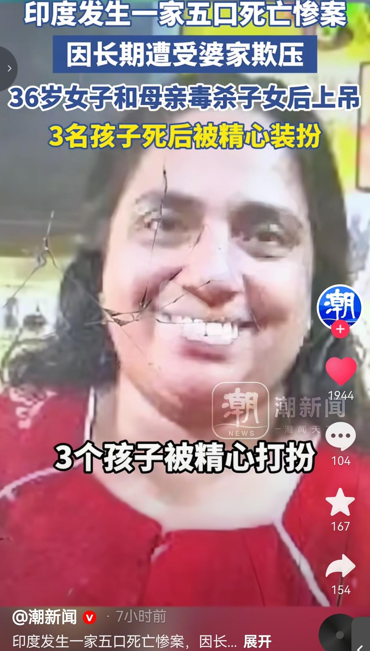 印度一家五口离世！36岁妈妈带娃离开，死前还给孩子穿新衣戴墨镜…太痛了！家