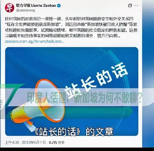 东方早报狂喷联合早报！​马来西亚东方早报非常看不惯新加坡联合早报！尤其是联合早