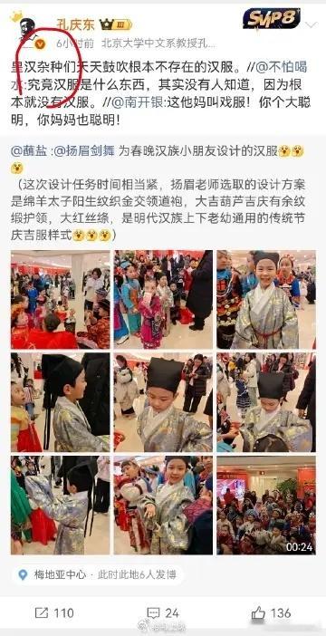 孔庆东辱骂汉服推广者北大教授孔庆东因说汉服不存在”且侮辱春晚穿汉服的小朋友遭举报