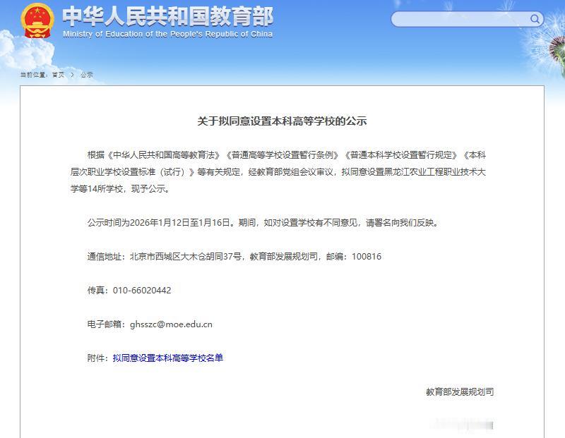 教育部公示！闽江学院拟更名闽江大学！[鼓掌]