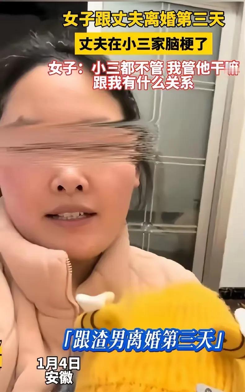 前夫为了小三非要离婚，结果刚离三天就脑梗躺平，这剧情反转比电视剧还快，难道是老天