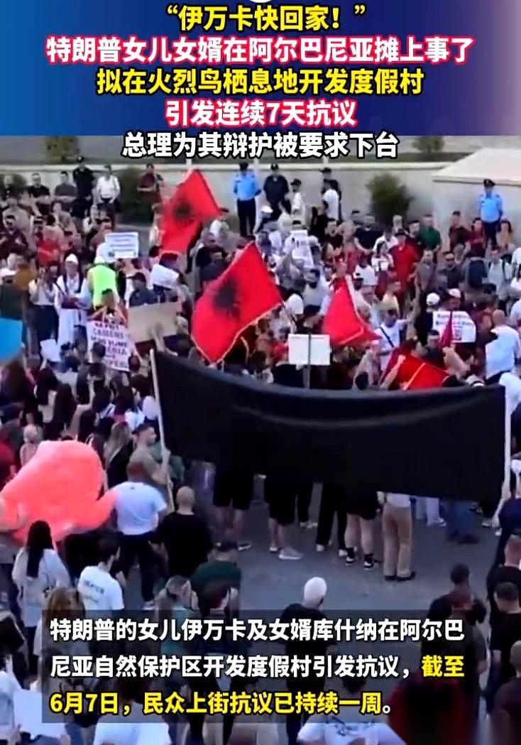 我一开始真没把这事儿当回事，不就是特朗普女儿女婿去欧洲搞个度假村吗？网上吵两句就