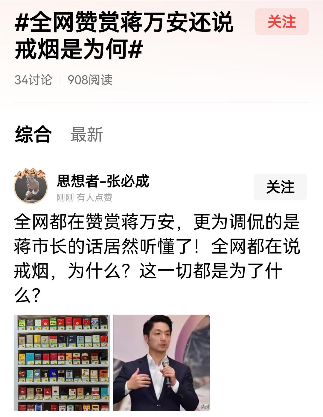 做了一个演讲，就出名了！