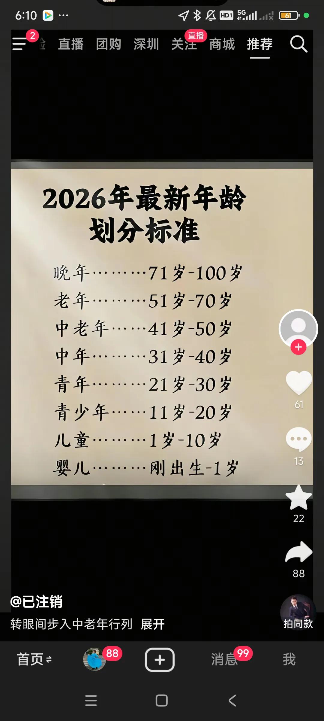 想想心里哇凉哇凉的，不知不觉中，人生也过半，70后，今年五十多了，属于老年人的行
