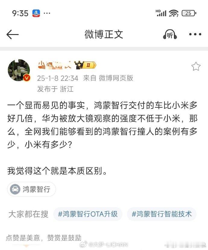 那么全网我们能够看到车辆故障的案例，某行有多少，小米又有多少？我