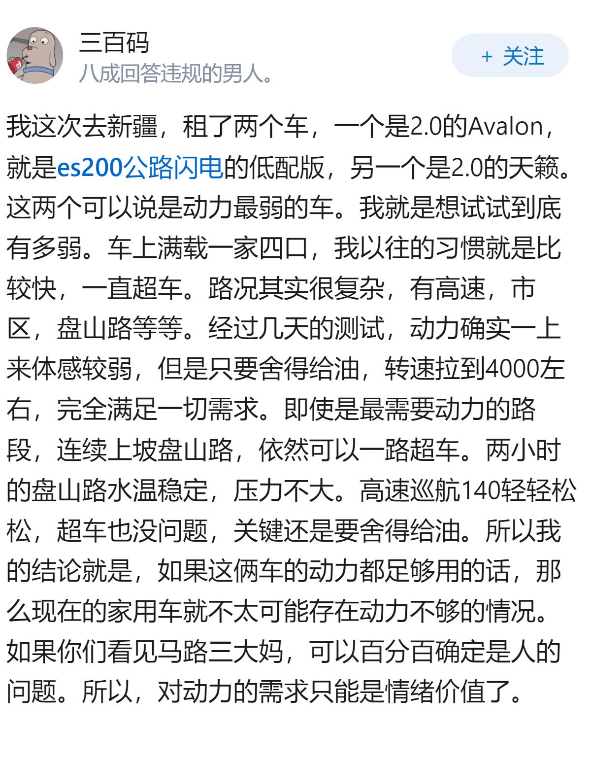 为什么现在的汽车都要宣传百公里加速多少，我要开那么快干什么？