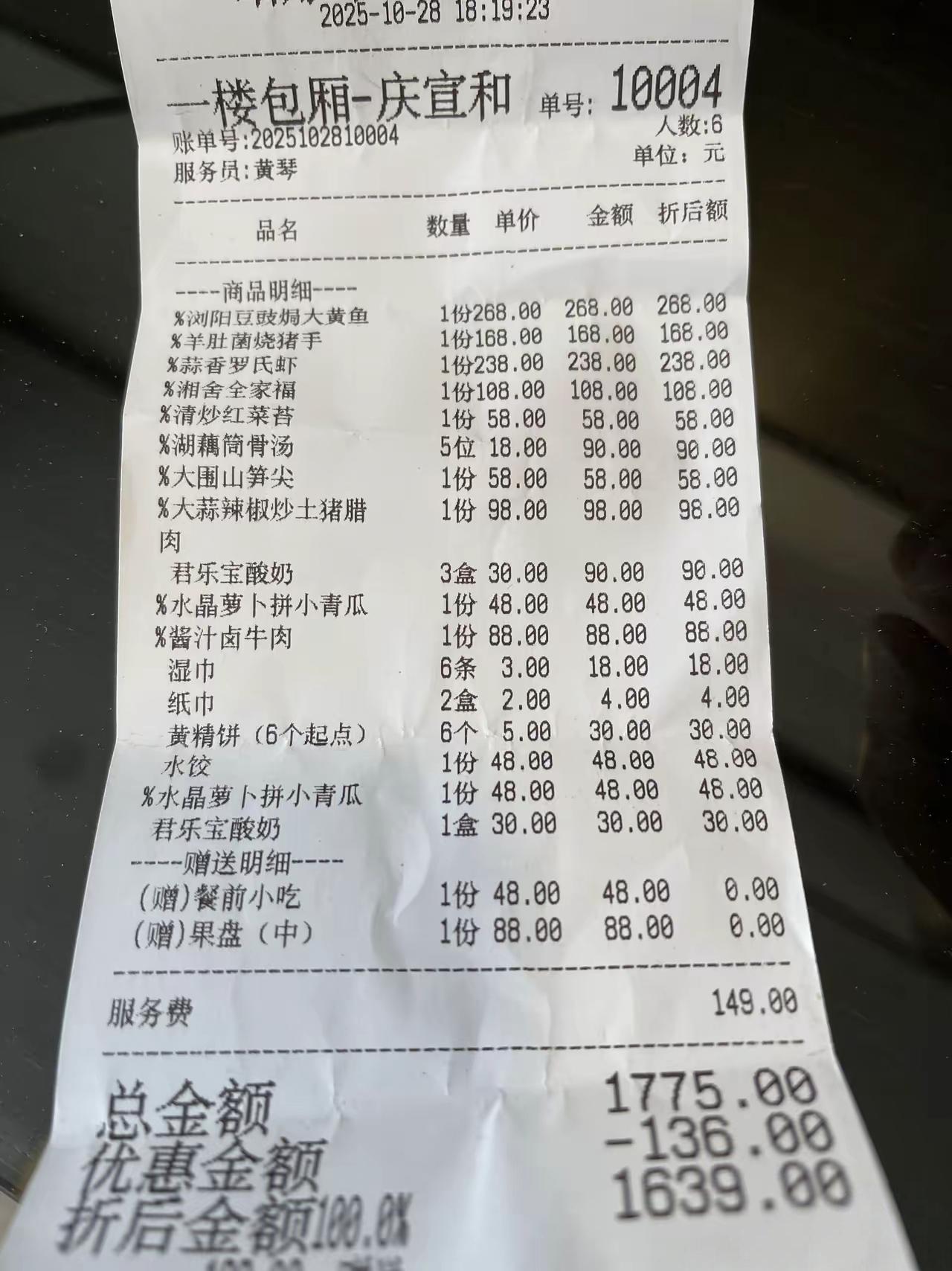 好吃不好吃另说，贵是真的贵[笑着哭]